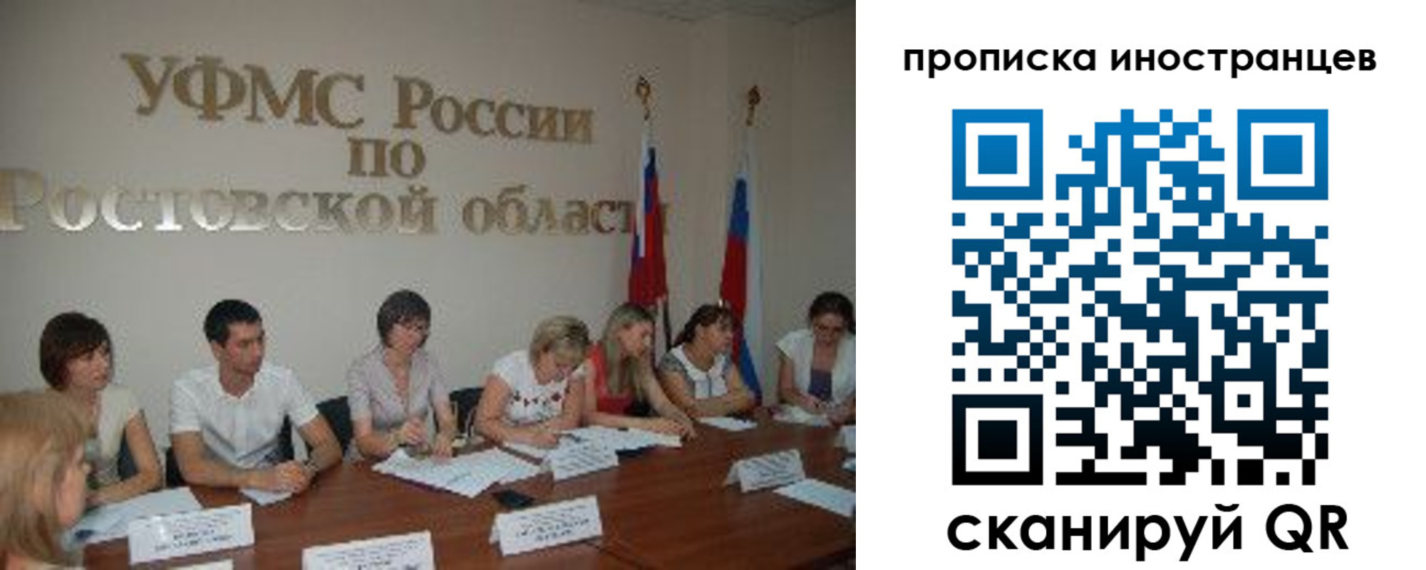 временная регистрация недорого в Миассе