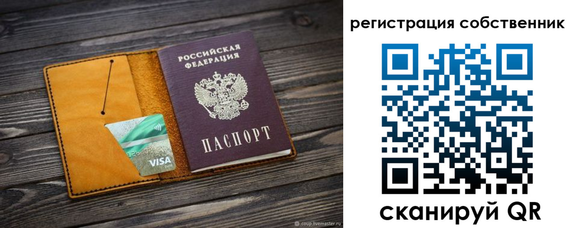 временная регистрация 2025 в Миассе